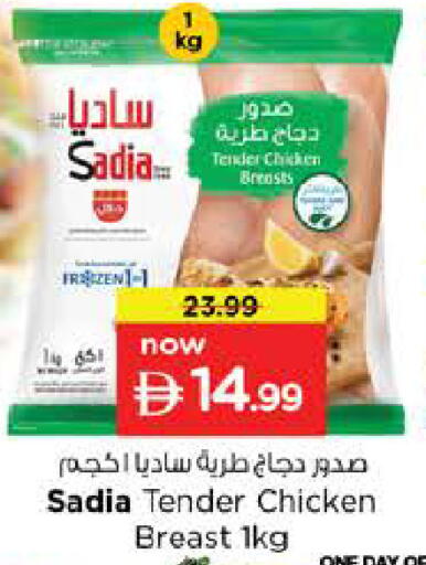 available at نستو هايبرماركت in الإمارات العربية المتحدة , الامارات - ٱلْفُجَيْرَة‎