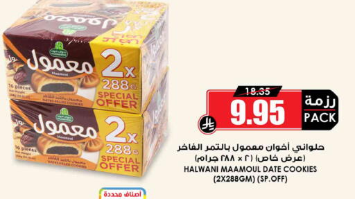 available at أسواق النخبة in مملكة العربية السعودية, السعودية, سعودية - عرعر