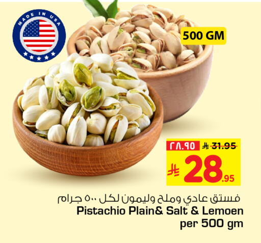 available at Hyper Al Wafa in KSA, Saudi Arabia, Saudi - Riyadh