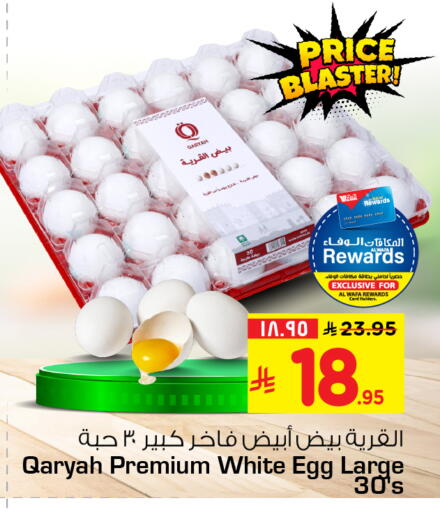 available at Hyper Al Wafa in KSA, Saudi Arabia, Saudi - Riyadh