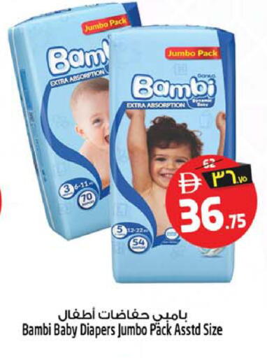 available at سفاري هايبرماركت in الإمارات العربية المتحدة , الامارات - دبي