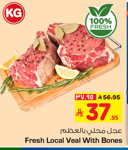 available at Hyper Al Wafa in KSA, Saudi Arabia, Saudi - Al-Kharj