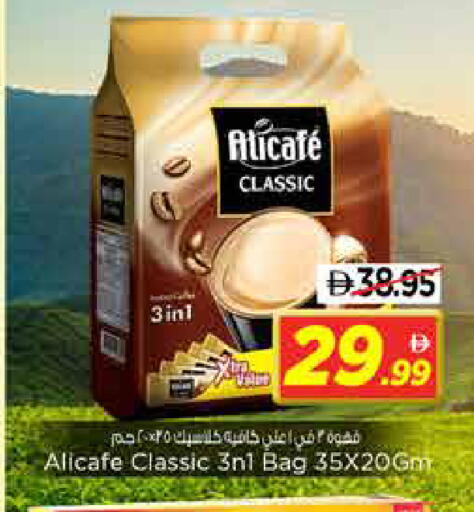 available at نستو هايبرماركت in الإمارات العربية المتحدة , الامارات - الشارقة / عجمان