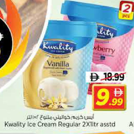 available at نستو هايبرماركت in الإمارات العربية المتحدة , الامارات - الشارقة / عجمان