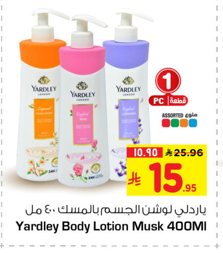 available at Hyper Al Wafa in KSA, Saudi Arabia, Saudi - Al-Kharj