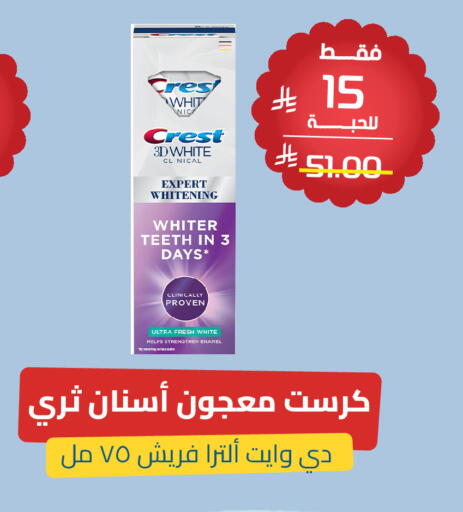 available at صيدلية المتحدة in مملكة العربية السعودية, السعودية, سعودية - القنفذة