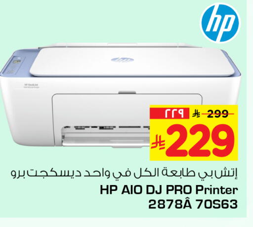 available at Hyper Al Wafa in KSA, Saudi Arabia, Saudi - Riyadh