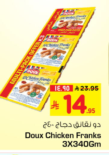 available at هايبر الوفاء in مملكة العربية السعودية, السعودية, سعودية - الرياض