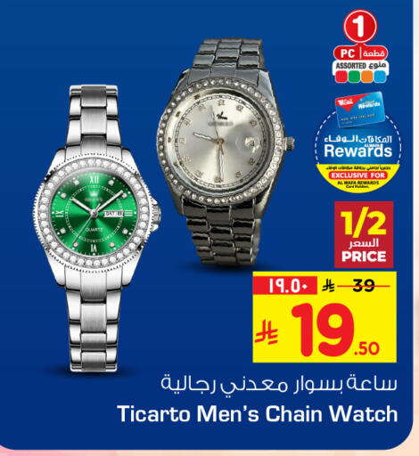 available at هايبر الوفاء in مملكة العربية السعودية, السعودية, سعودية - مكة المكرمة