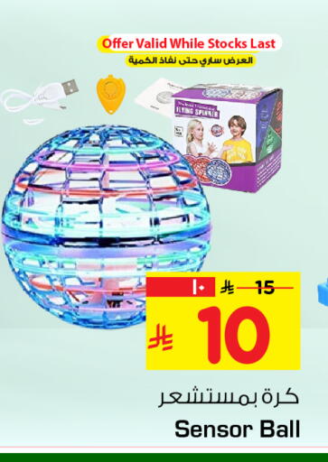 available at Hyper Al Wafa in KSA, Saudi Arabia, Saudi - Al-Kharj