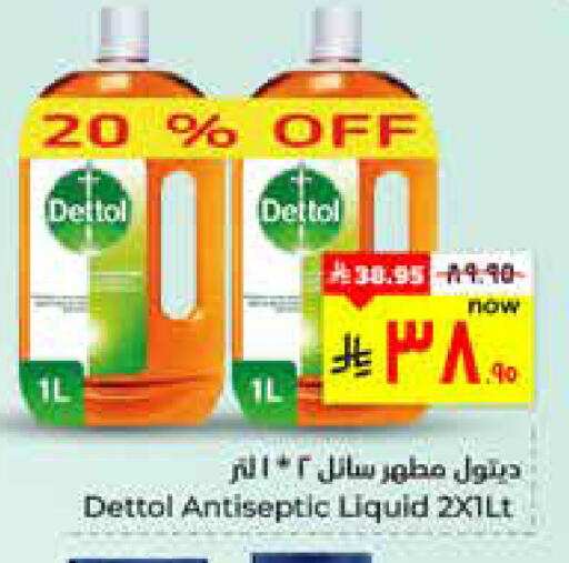 available at هايبر الوفاء in مملكة العربية السعودية, السعودية, سعودية - الأحساء‎