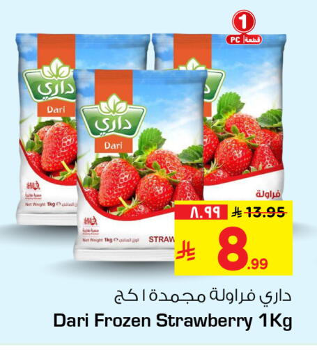 available at Hyper Al Wafa in KSA, Saudi Arabia, Saudi - Ta'if