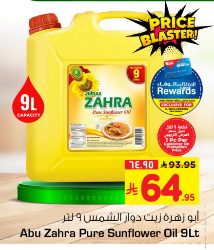 available at Hyper Al Wafa in KSA, Saudi Arabia, Saudi - Riyadh