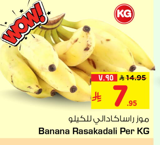 Banana available at هايبر الوفاء in مملكة العربية السعودية, السعودية, سعودية - مكة المكرمة