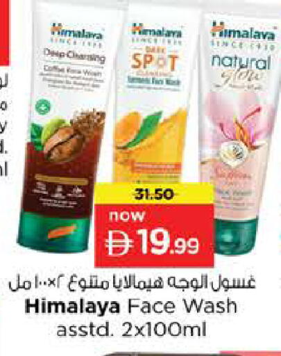 available at نستو هايبرماركت in الإمارات العربية المتحدة , الامارات - ٱلْفُجَيْرَة‎