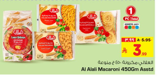available at Hyper Al Wafa in KSA, Saudi Arabia, Saudi - Al-Kharj