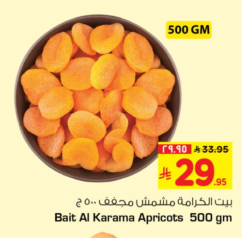 available at هايبر الوفاء in مملكة العربية السعودية, السعودية, سعودية - الخرج