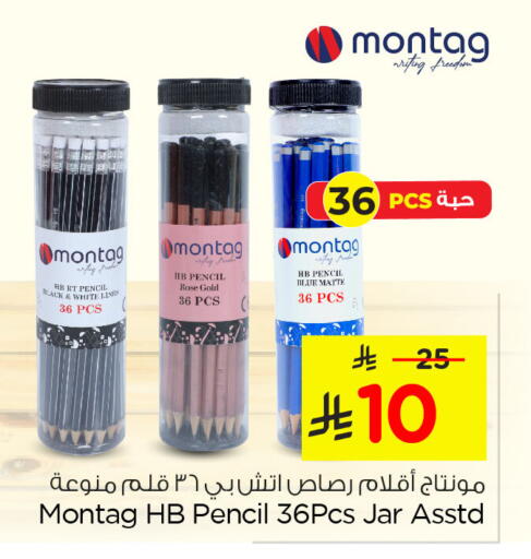 available at Nesto in KSA, Saudi Arabia, Saudi - Dammam