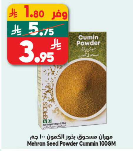 available at Dukan in KSA, Saudi Arabia, Saudi - Mecca