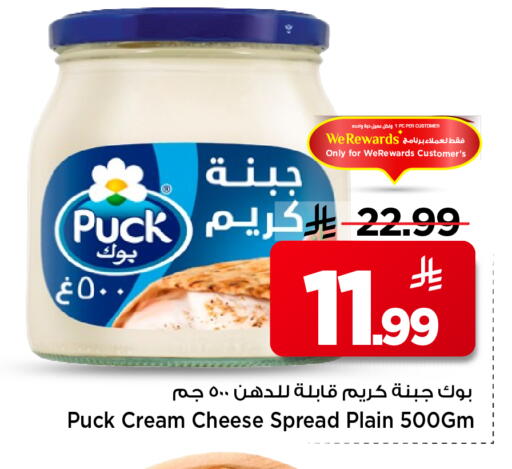 available at مارك & سيف in مملكة العربية السعودية, السعودية, سعودية - الأحساء‎