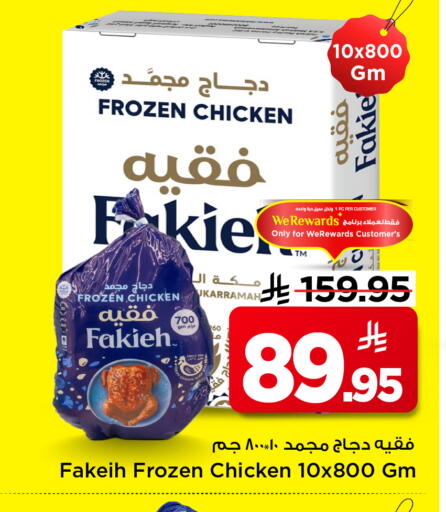 available at مارك & سيف in مملكة العربية السعودية, السعودية, سعودية - الأحساء‎