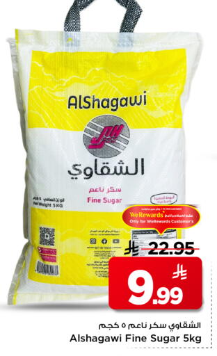 available at مارك & سيف in مملكة العربية السعودية, السعودية, سعودية - الأحساء‎
