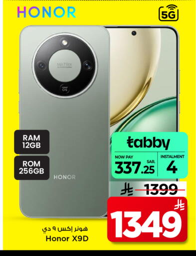 available at مارك & سيف in مملكة العربية السعودية, السعودية, سعودية - الخبر‎