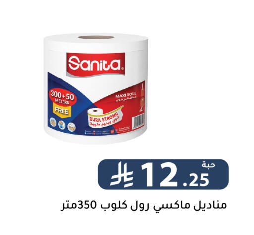 available at Family Discount in KSA, Saudi Arabia, Saudi - Riyadh