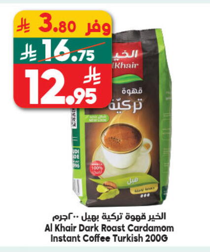 available at Dukan in KSA, Saudi Arabia, Saudi - Mecca