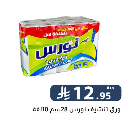 available at Family Discount in KSA, Saudi Arabia, Saudi - Riyadh