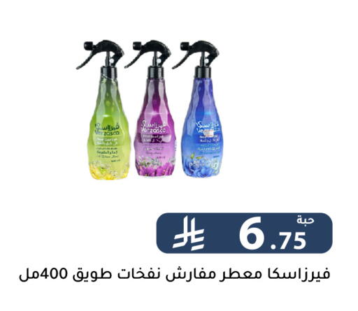 available at Family Discount in KSA, Saudi Arabia, Saudi - Riyadh