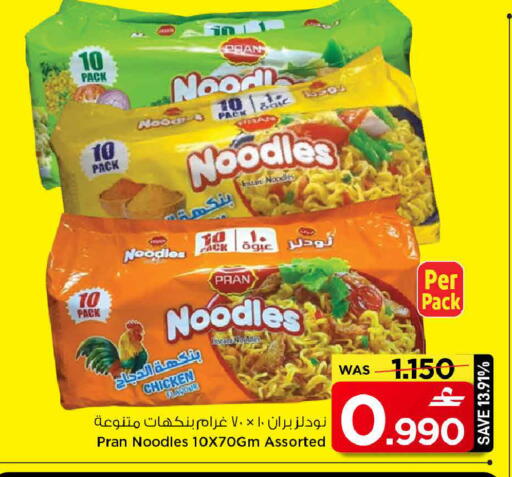 available at MARK & SAVE in Oman - Muscat