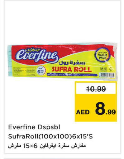 available at نستو هايبرماركت in الإمارات العربية المتحدة , الامارات - الشارقة / عجمان