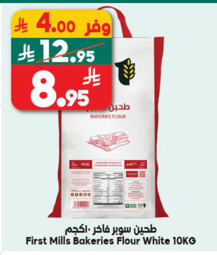 available at Dukan in KSA, Saudi Arabia, Saudi - Mecca