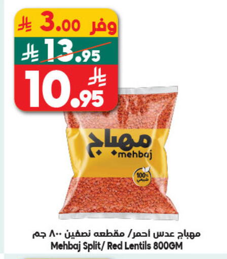 available at Dukan in KSA, Saudi Arabia, Saudi - Mecca