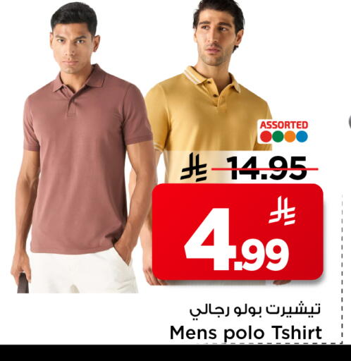 available at مارك & سيف in مملكة العربية السعودية, السعودية, سعودية - الخبر‎