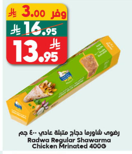 available at الدكان in مملكة العربية السعودية, السعودية, سعودية - ينبع