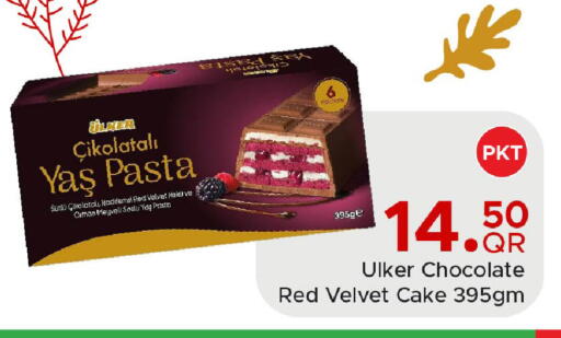 available at مركز التموين العائلي in قطر - الدوحة