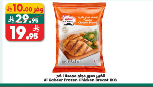 available at Dukan in KSA, Saudi Arabia, Saudi - Ta'if