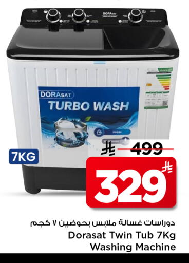 available at Mark & Save in KSA, Saudi Arabia, Saudi - Al Khobar