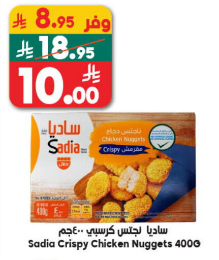 available at الدكان in مملكة العربية السعودية, السعودية, سعودية - المدينة المنورة