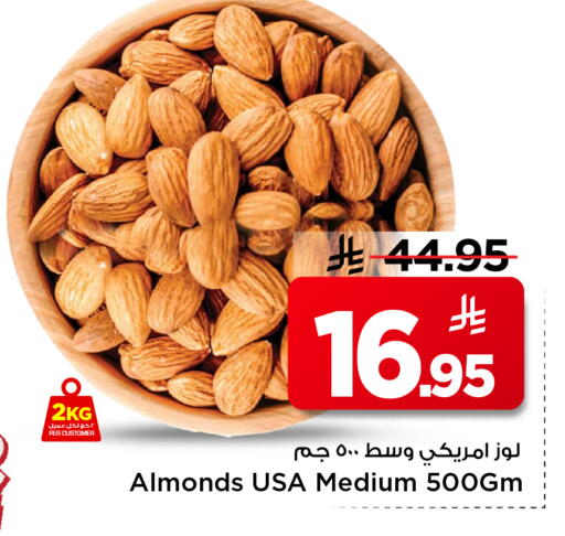 available at مارك & سيف in مملكة العربية السعودية, السعودية, سعودية - الأحساء‎