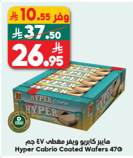 available at الدكان in مملكة العربية السعودية, السعودية, سعودية - المدينة المنورة