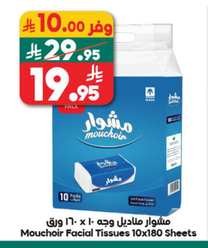 available at الدكان in مملكة العربية السعودية, السعودية, سعودية - المدينة المنورة