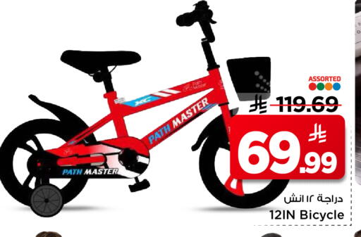 available at Mark & Save in KSA, Saudi Arabia, Saudi - Al Khobar