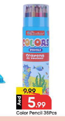 available at مارك & سيف in الإمارات العربية المتحدة , الامارات - الشارقة / عجمان