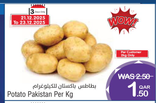 available at ميغا مارت in قطر - الضعاين