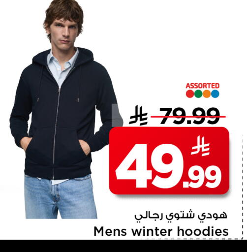 available at مارك & سيف in مملكة العربية السعودية, السعودية, سعودية - الخبر‎