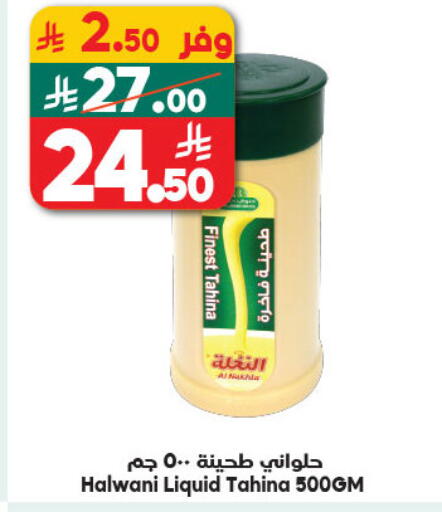 available at Dukan in KSA, Saudi Arabia, Saudi - Mecca