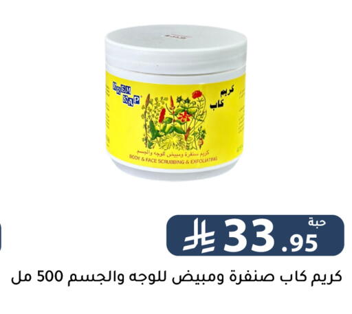 available at Family Discount in KSA, Saudi Arabia, Saudi - Riyadh
